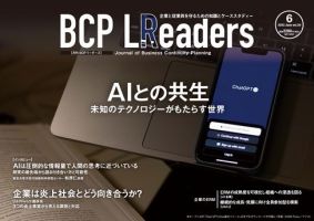 BCPリーダーズ 2023年6月号 表紙