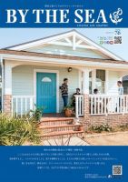 BY THE SEA（バイザシー） 76号 表紙
