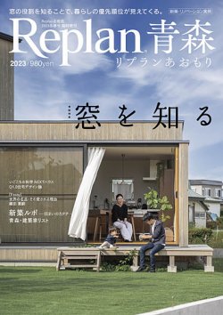 青森 雑誌