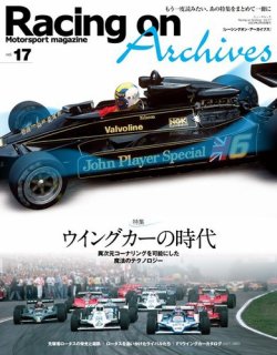 雑誌/定期購読の予約はFujisan 雑誌内検索：【アロウ】 がRacing on Archivesの2022年12月27日発売号で見つかりました！