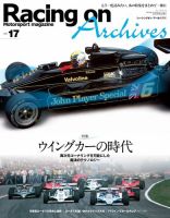 Racing on Archivesのバックナンバー | 雑誌/電子書籍/定期購読の予約 