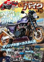 Gワークス 2017.1～12 11冊-