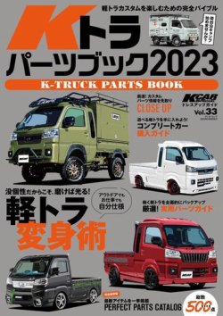 雑誌/定期購読の予約はFujisan 雑誌内検索：【ジャンボ】 がKCAR