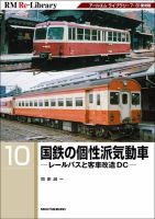 RM Re-Library（RMリライブラリー） 10 表紙