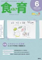 雑誌の発売日カレンダー（2023年05月05日発売の雑誌) | 雑誌/定期購読