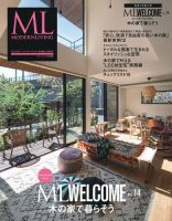 ML WELCOME Vol.14 表紙