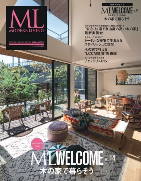 ML WELCOME Vol.14 (発売日2022年12月14日) 表紙
