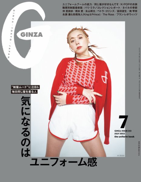 【雑誌】GINZA ギンザ 2011 5月号 2236984_n.jpg