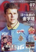 月刊 Grun（グラン） 表紙