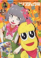 【ぽんぽんさん専用】パソコン雑誌 コンプティーク 2023年7月号 (発売日2023年06月09日) | 雑誌
