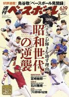 非常に良い 阪神青柳投手 交流戦 三冠王 直筆サインパネル - 野球