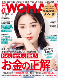 日経WOMAN (日経ウーマン) 2011年07月号 2401389_l.jpg