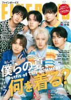 FINEBOYS(ファインボーイズ)2021年7月号 FINEBOYS 2021年7月号 | 日之出出版
