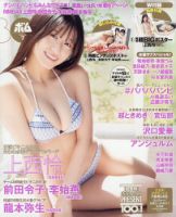 BOMB（ボム） 表紙