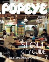 POPEYE（ポパイ）のバックナンバー (2ページ目 15件表示) | 雑誌