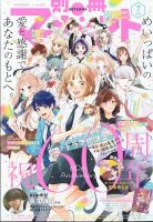 別冊マーガレット 2023年7月号 (発売日2023年06月13日) | 雑誌/定期