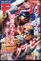 モーニング 2023年6/22号 表紙