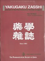 YAKUGAKU ZASSHI(薬学雑誌) 2023年6月号 (発売日2023年06月08日) 表紙