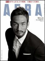 AERA（アエラ） 表紙