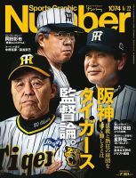 雑誌の発売日カレンダー（2023年06月01日発売の雑誌) | 雑誌/定期購読の予約はFujisan