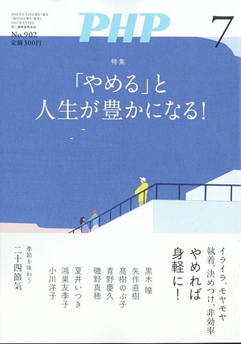 日本医事新報 2023年 7/15 号 [雑誌] 日本臨牀 月刊誌2023年12月号 – 日本臨牀社