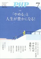 ★れ 総合文化誌 鳰(かいつぶり) 1988年 第7号 社団法人 滋賀県友弘済会 ☆れ 総合文化誌 鳰(かいつぶり) 1988年 第7号 社団法人 滋賀県