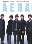 AERA（アエラ） 2009年03月23日発売号 表紙