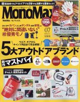 月刊MOKU7冊セット 2401505_n.jpg