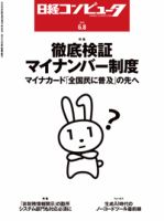 雑誌の発売日カレンダー（2023年06月08日発売の雑誌) | 雑誌/定期購読の予約はFujisan