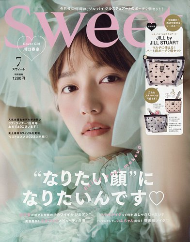Sweet（スウィート） 2023年7月号 (発売日2023年06月12日) | 雑誌/定期