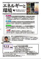 エネルギーと環境 2727 表紙