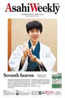 週刊英和新聞Asahi Weekly （朝日ウイークリー） 2023年6/11号 表紙