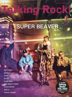 Talking Rock!（トーキングロック！） 2023年7月号 (発売日2023年06月09日) 表紙
