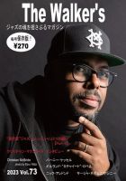 The Walker's（ザウォーカーズ） No.73 (発売日2023年06月09日) | 雑誌