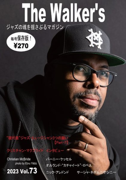The Walker’s（ザウォーカーズ） No.73 (発売日2023年06月09日) 表紙