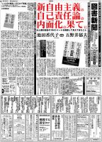 図書新聞 3595号 (発売日2023年06月10日) 表紙