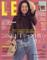 LEE（リー） コンパクト版 2023年7月号 表紙