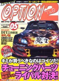 OPTION 2 5月号 (発売日2009年04月11日) 表紙