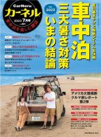 数量は多い 楽天市場】カーネル 雑誌の通販 趣味 - 趣味
