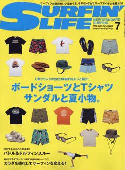 サーフィンライフ No.536 (発売日2023年06月09日) 表紙