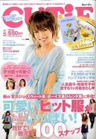 CUTiE（キューティ） 2009年04月11日発売号 表紙