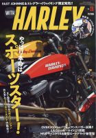 Amazon.co.jp: WITH HARLEY Vol.22(ヤングマシン増刊2025年2月号