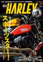 WITH　HARLEY（ウィズハーレー） 2023年7月号 表紙