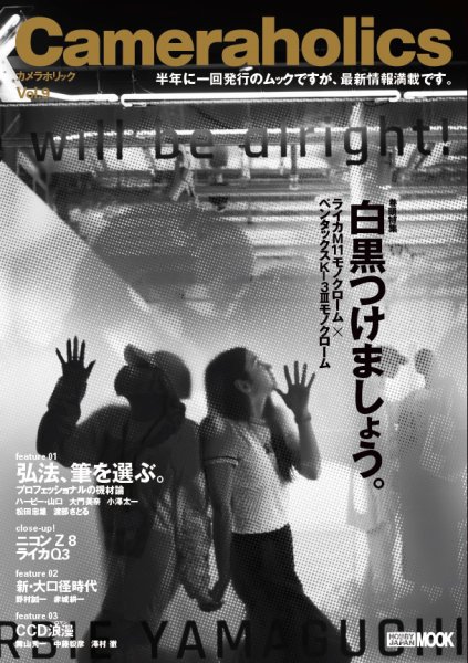 Camera holics(カメラホリック) Vol.9 (発売日2023年06月16日) 表紙