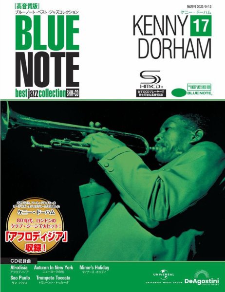 隔週刊 ブルーノート・ベスト・ジャズコレクション 高音質版 Vol.17 (発売日2023年08月22日) 表紙