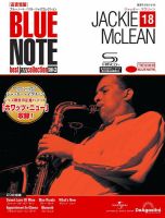 隔週刊 ブルーノート・ベスト・ジャズコレクション 高音質版 Vol.18 表紙