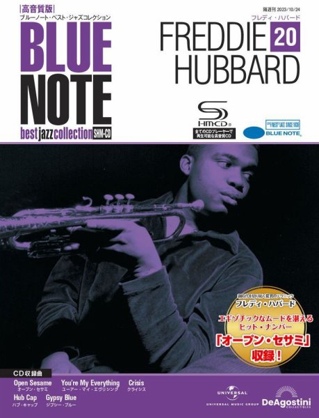 隔週刊 ブルーノート・ベスト・ジャズコレクション 高音質版 Vol.20 (発売日2023年10月03日) 表紙