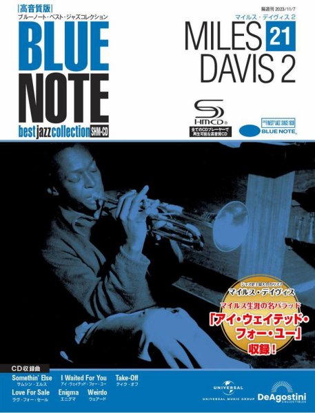 隔週刊 ブルーノート・ベスト・ジャズコレクション 高音質版 Vol.21 (発売日2023年10月17日) 表紙