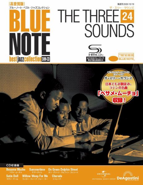 隔週刊 ブルーノート・ベスト・ジャズコレクション 高音質版 Vol.24 (発売日2023年11月28日) 表紙
