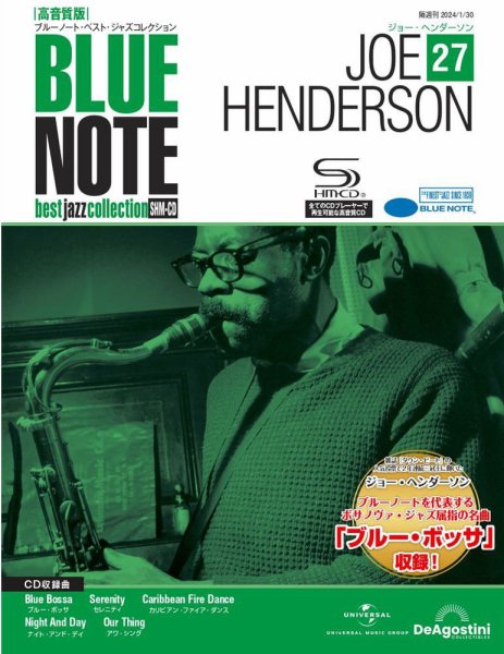 隔週刊 ブルーノート・ベスト・ジャズコレクション 高音質版 Vol.27 (発売日2024年01月09日) 表紙